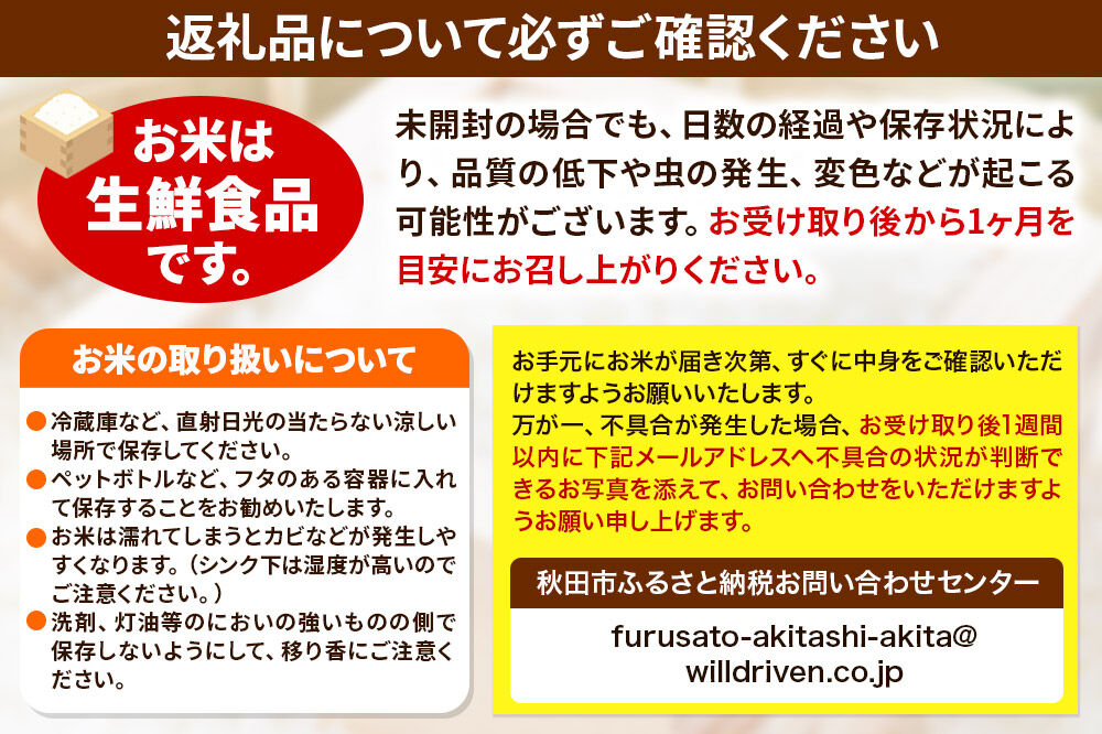あきたこまち 清流米 2kg【白米】 秋田市雄和産 [秋田県産 あきたこまち お米 精米]