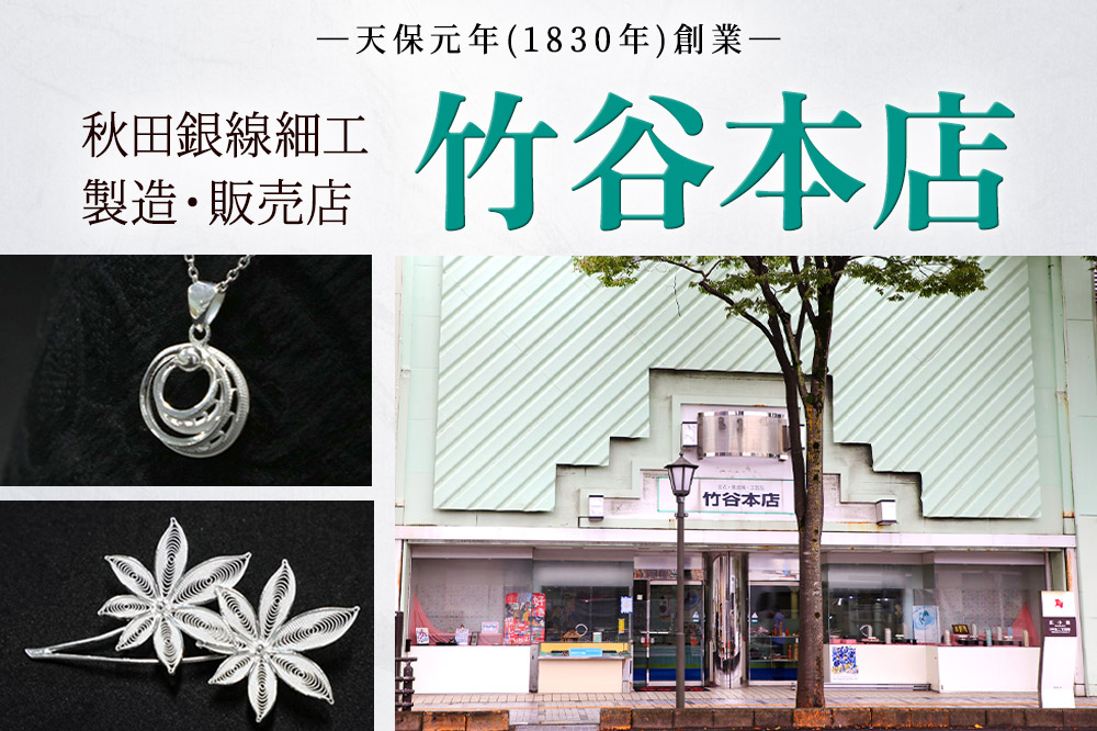 【銀製】竿燈しおり