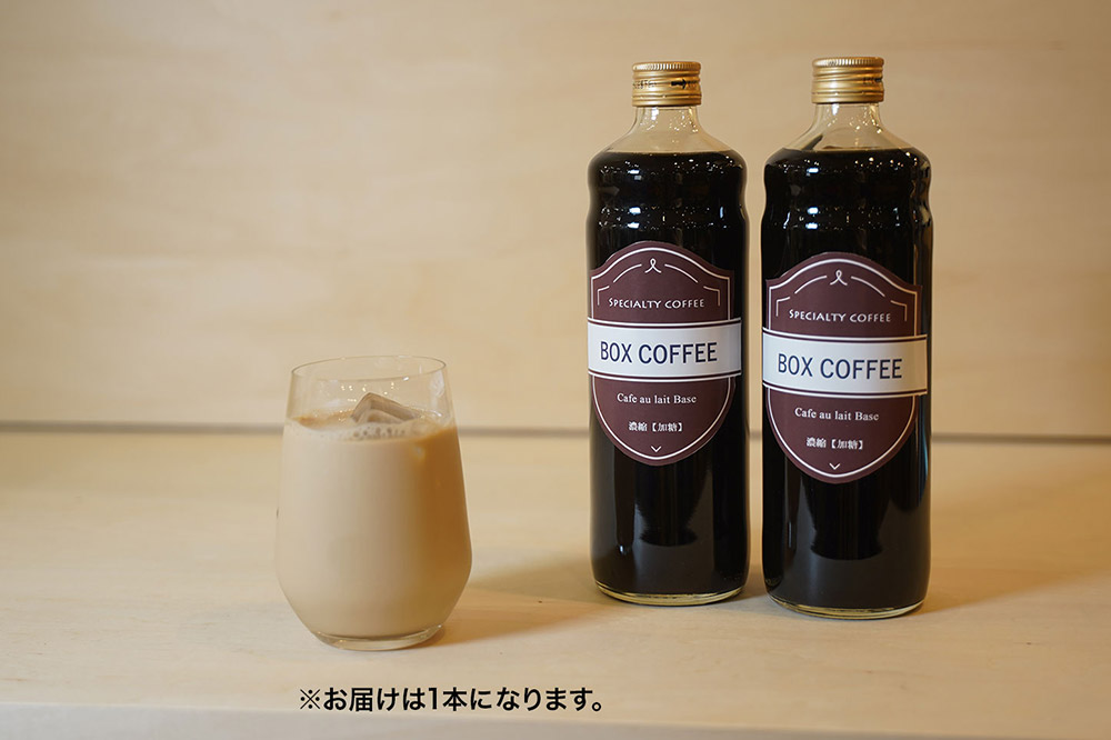 アイスコーヒー ＋カフェオレベース (加糖)　【ギフト】 詰め合わせ 濃縮タイプ 珈琲