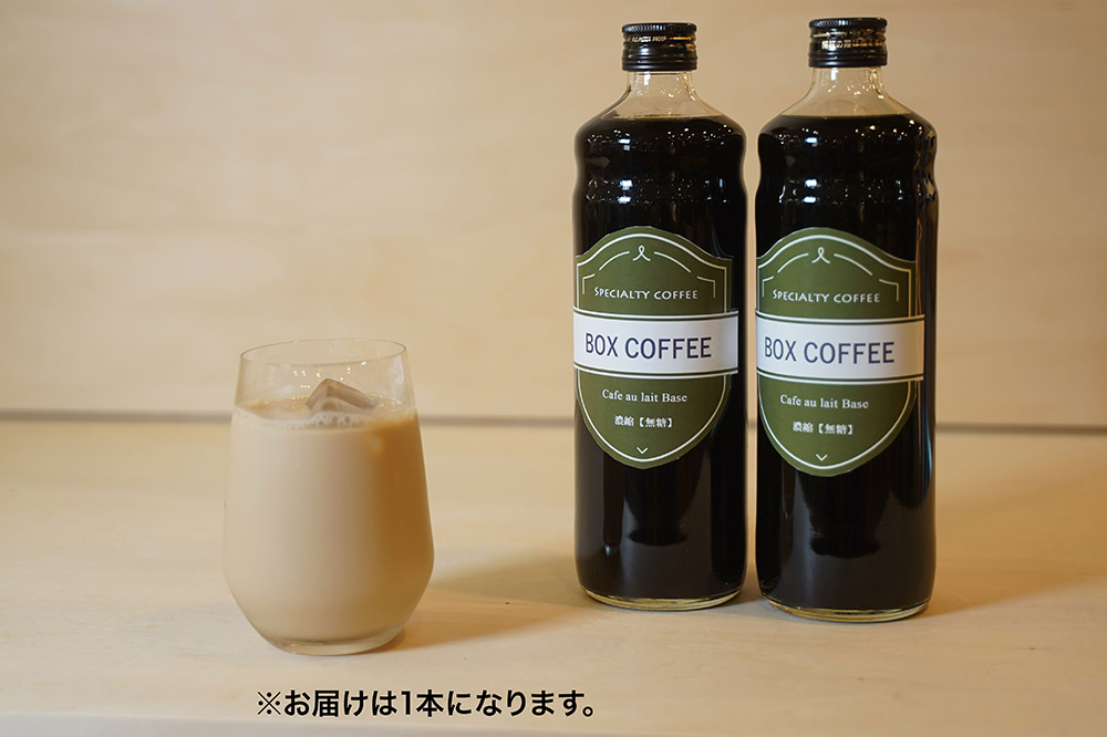 アイスコーヒー ＋カフェオレベース (無糖)　【ギフト】 詰め合わせ 濃縮タイプ 珈琲