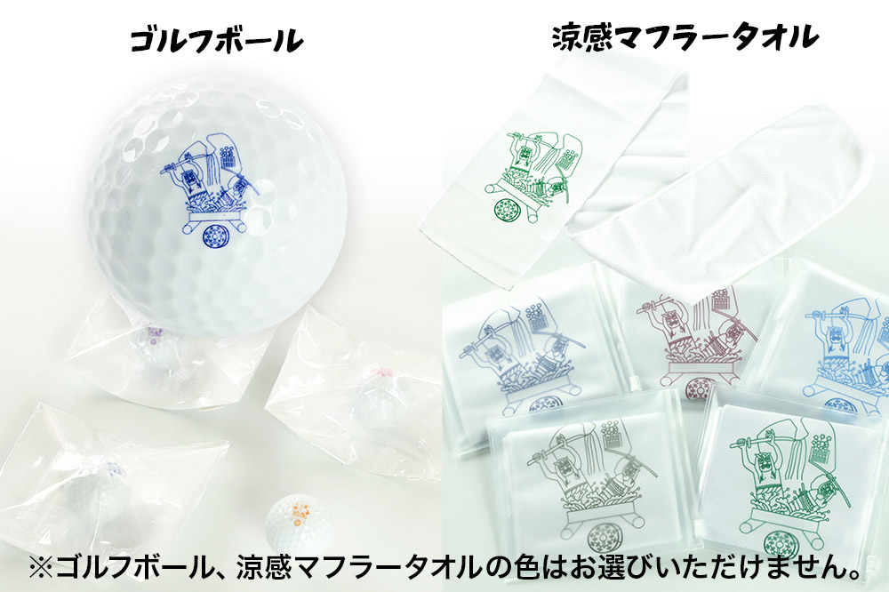 土崎港曳山まつり オリジナルグッズセット（アクリルスタンド・キーホルダー・ゴルフボール・涼感マフラータオル 各1点 計4点）