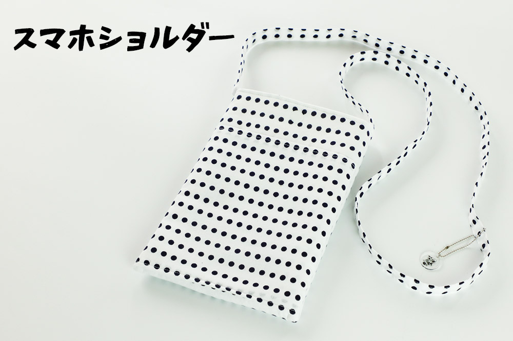 お祭りにピッタリ！スマホショルダー＆小銭入れ【ドット柄】各1点 計2点