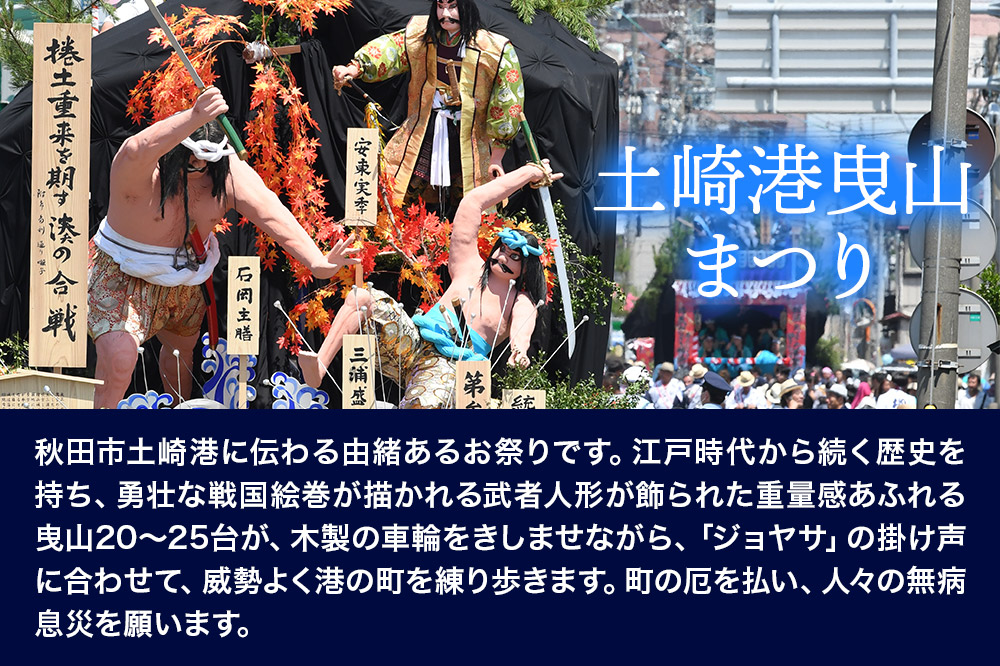 土崎港曳山まつり オリジナルTシャツ 小柄【ホワイト】3Lサイズ