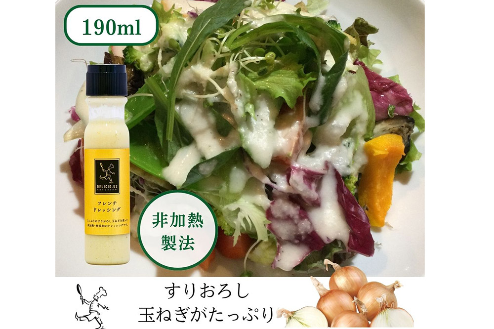 ドレッシング ポンレヴェック 「フレンチドレッシング」190ml × 1本