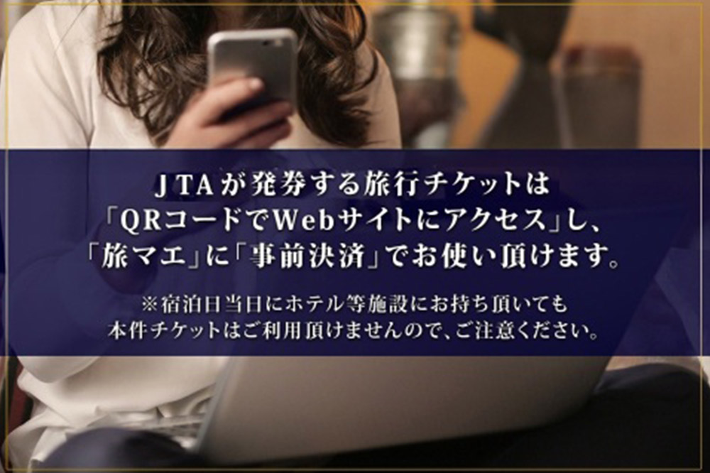 【秋田ツアー】秋田市 後から選べる旅行Webカタログで使える！ 旅行クーポン（150,000円分）旅行券 宿泊券