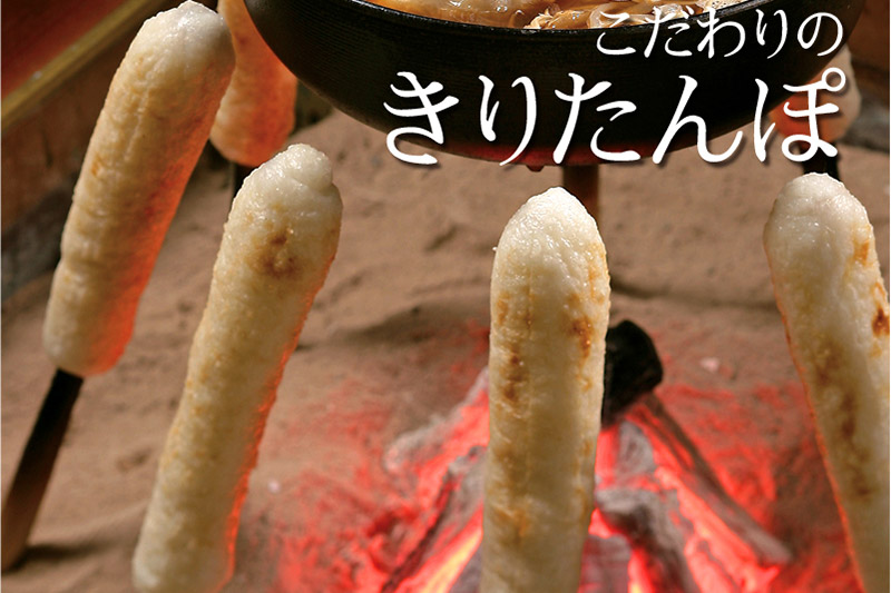 きりたんぽ鍋 稲庭うどん セット 2～3人前 無限堂 鍋セット 冷凍 秋田