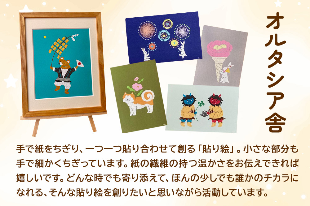 貼り絵作家sanemi 貼り絵原画（額装インチサイズ） オルタシア舎