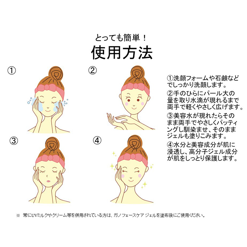 ガノ フェースケアジェル 80g×1本