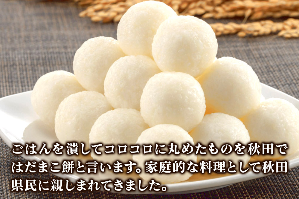 だまこ餅 鍋セット 3～4人前 秋田県秋田市 斎藤昭一商店