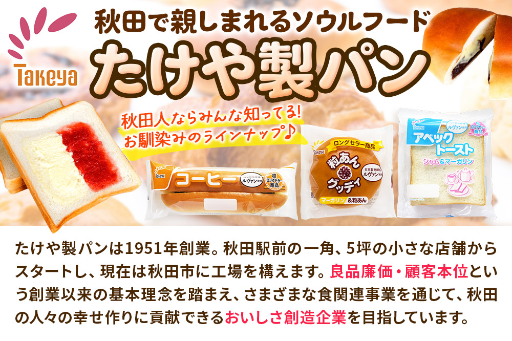 たけや製パン バナナボート 5個セット