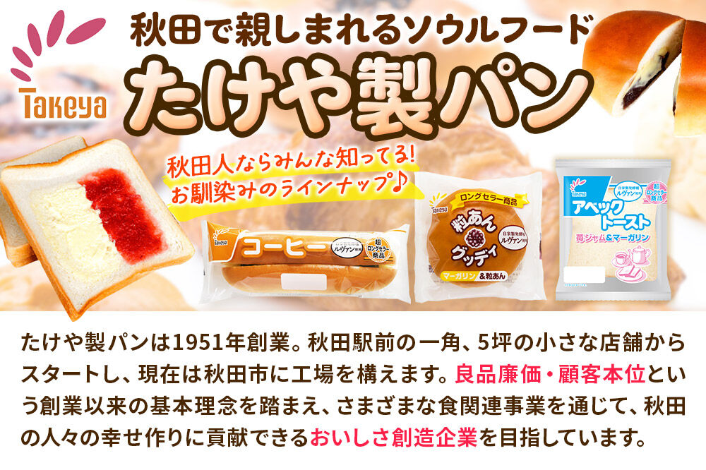 たけや製パン バナナボート 5個セット 冷凍 スイーツ 菓子パン 個包装 ソウルフード