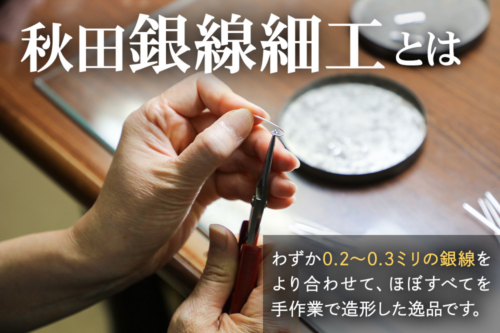 【銀製】竿燈しおり