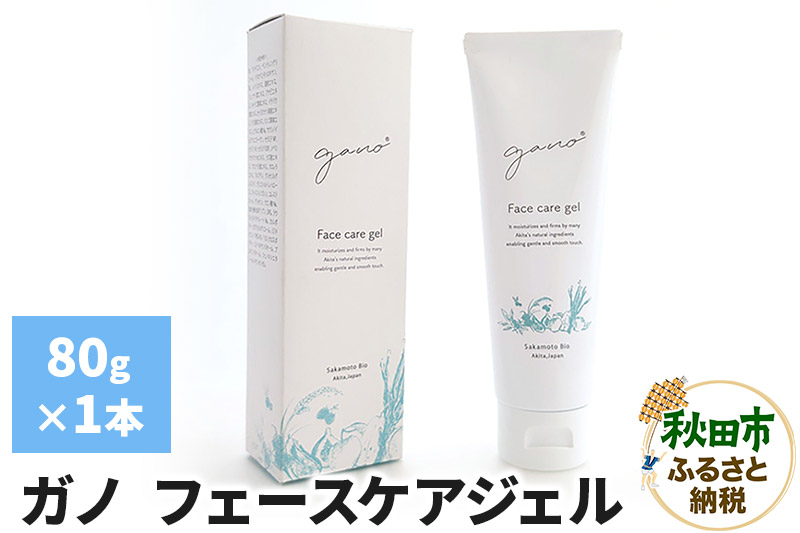 ガノ フェースケアジェル 80g×1本