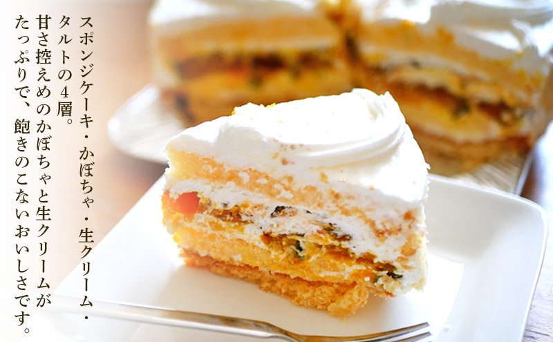 パンプキンケーキ 5号 1台 かぼちゃのケーキ 冷凍 ケーキのメルヘン 秋田県 老舗 誕生日 お祝い クリスマス ケーキ かぼちゃ