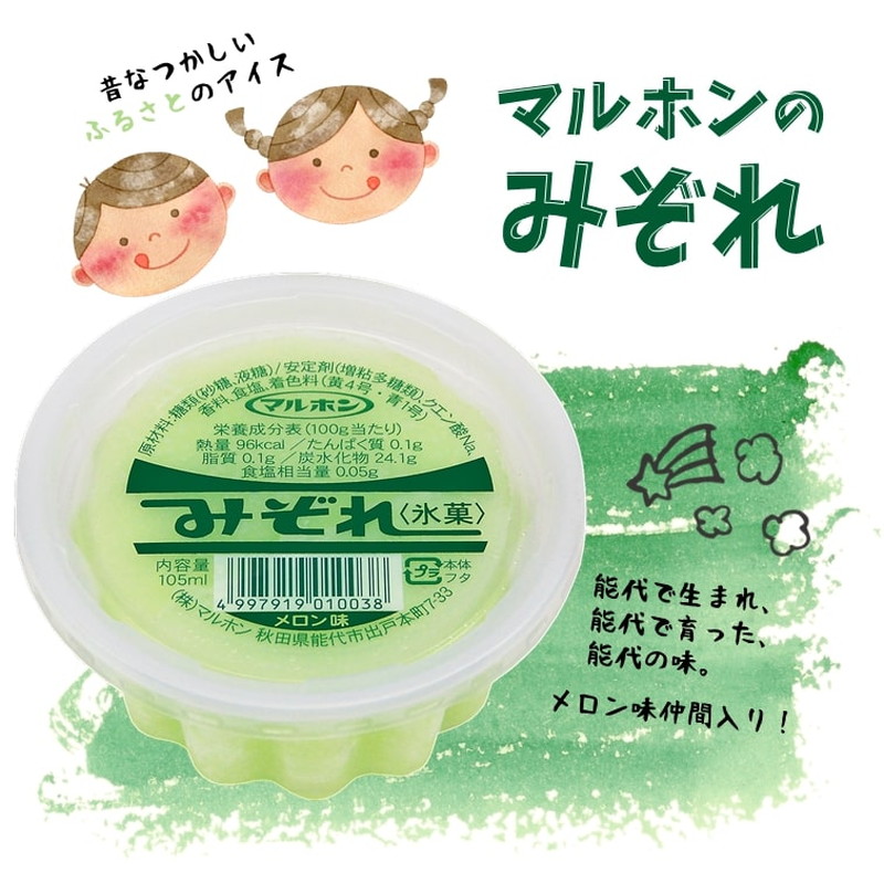 能代名物 マルホンの「みぞれメロン味」24個 カップアイス 氷菓