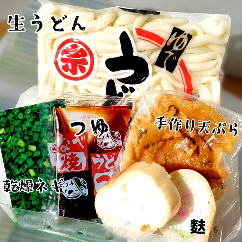 鍋焼きうどん 10食 セット 鍋谷製麺 手作り天ぷらが美味しい 鍋焼きうどん 天ぷら 生うどん 天ぷらうどん 麺 鍋焼き 惣菜 秋田 10～2月限定 冬季常温配送