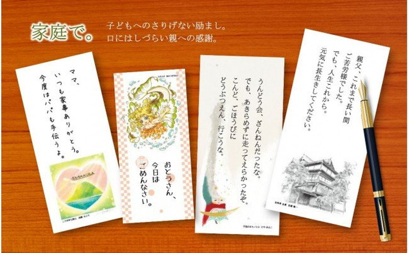 能代一筆箋（Ａ）（2絵柄各×5枚入り×6種類）