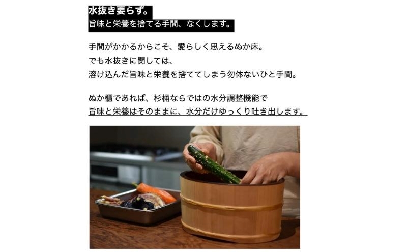 ぬか櫃 樽冨かまた