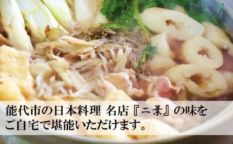 【閉店のため12/14注文締切】日本料理店『二葉』きりたんぽ鍋セット 4～6人前 秘伝のスープ付き セット名店 鍋セット きりたんぽ鍋 きりたんぽ スープ 具材 野菜付き秋田県 能代市