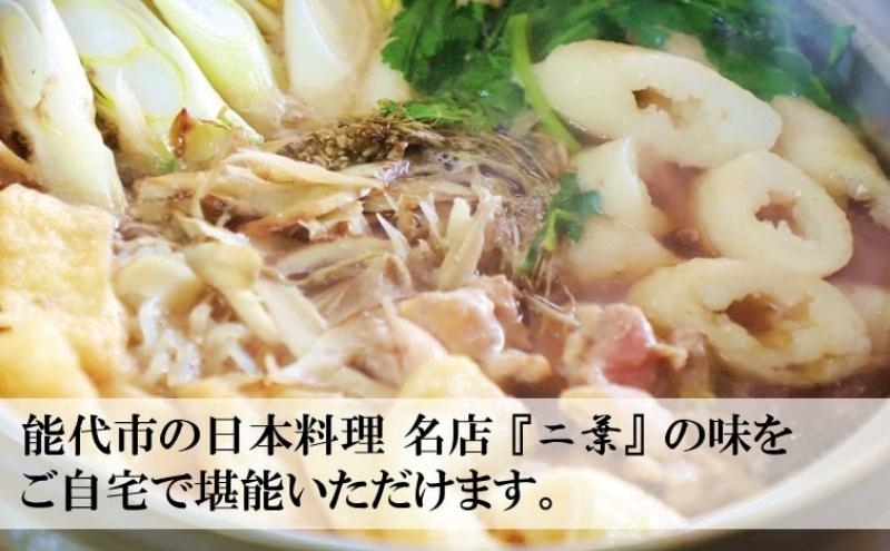 【閉店のため12/14注文締切】日本料理店『二葉』きりたんぽ鍋セット 7～9人前 秘伝のスープ付き セット 名店 鍋セット きりたんぽ鍋 きりたんぽ スープ 具材 野菜付き秋田県 能代市