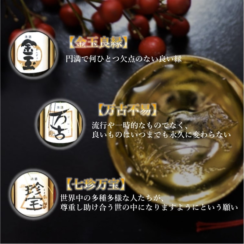 日本酒 金万珍セット 金玉・万古・珍宝 3本セット 各720ml×1本