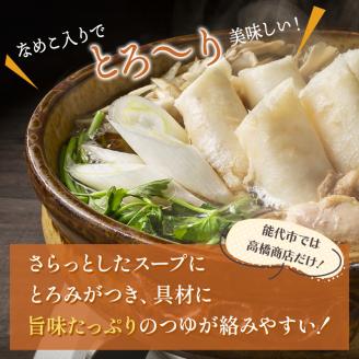 きりたんぽ鍋セット 令和7年産 新米使用 比内地鶏 セット 詰め合わせ 鍋セット きりたんぽ鍋 きりたんぽ 地鶏 スープ 野菜付き 鍋料理 郷土料理 秋田県 能代市 ※必ず配送日をご指定ください