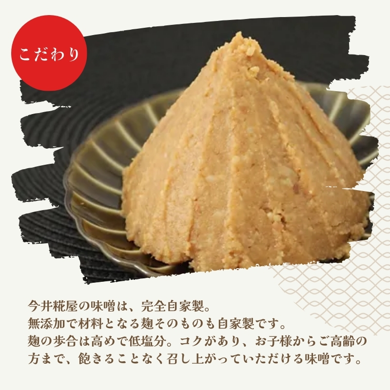 《定期便4ヶ月》手軽に本格お味噌汁！「生味噌玉」詰合せ 