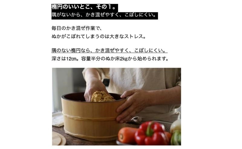 ぬか櫃 樽冨かまた