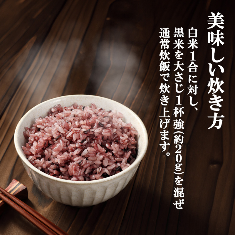 白神古代米 黒米 1kg 2袋 米 お米 こめ おこめ コメ くろまい 古代米 雑穀米 ご飯 アントシアニン ビタミン ミネラル 食物繊維 健康 美容 健康食品 秋田 秋田県 能代市