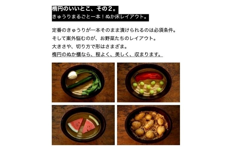 ぬか櫃 樽冨かまた