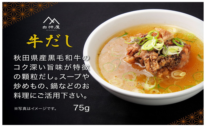 白神屋 比内地鶏と秋田牛のギフト詰合せセット