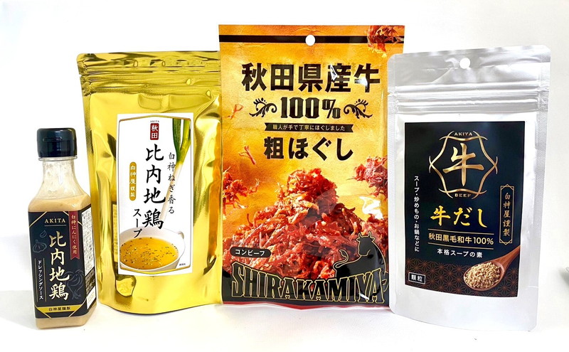 白神屋 比内地鶏と秋田牛のギフト詰合せセット