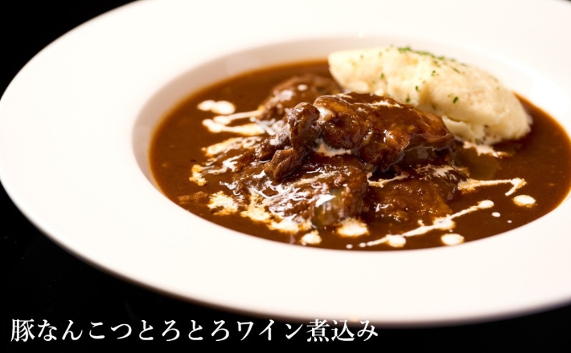 【酒食彩宴 粋 -iki-】豚なんこつとろとろワイン煮込み 5パックセット