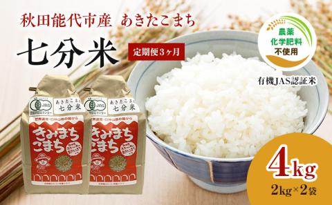 白神古代米 黒米 1kg 2袋 米 お米 こめ おこめ コメ くろまい 古代米 雑穀米 ご飯 アントシアニン ビタミン ミネラル 食物繊維 健康 美容  健康食品 秋田 秋田県 能代市: 能代市ANAのふるさと納税