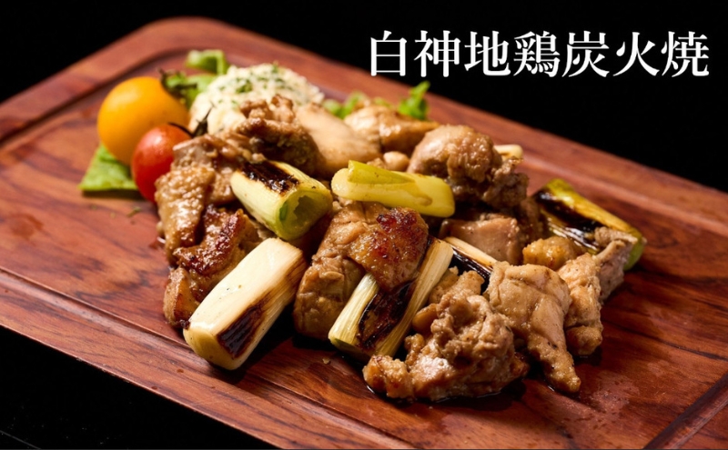 【酒食彩宴 粋 -iki-】白神地鶏炭火焼 2人前×2パック