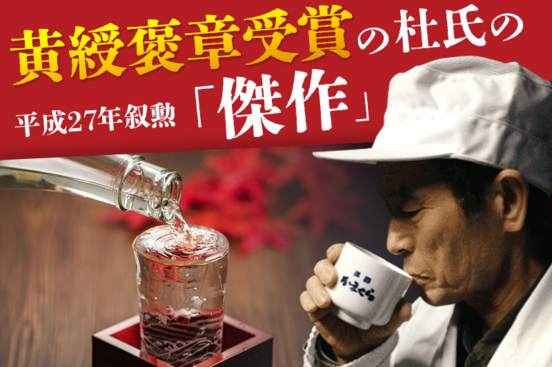 阿櫻 特別純米 無濾過原酒 吟の精 1800ml