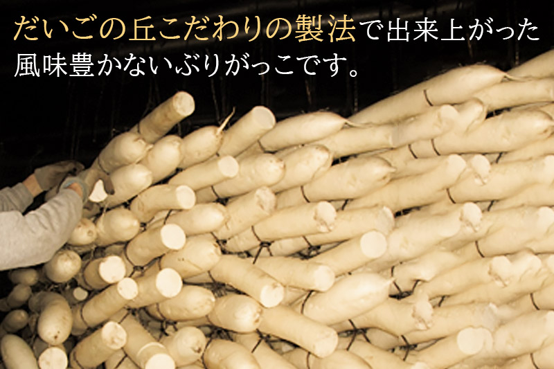 いぶりがっこ 一本漬け Lサイズ 3本