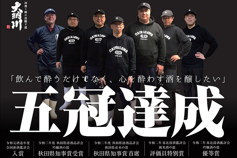 【大納川】純米大吟醸 二割五分磨き 極(きわみ)720ml