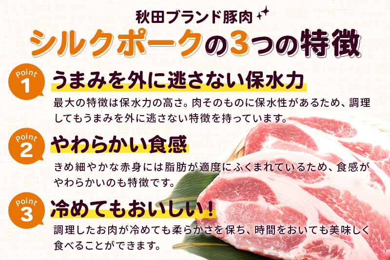 シルクポーク角煮 200g×6袋