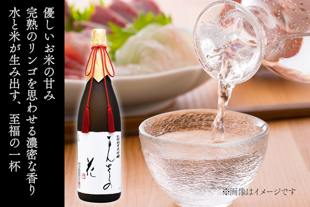 日本酒 別格純米大吟醸 まんさくの花 1.8L×1本