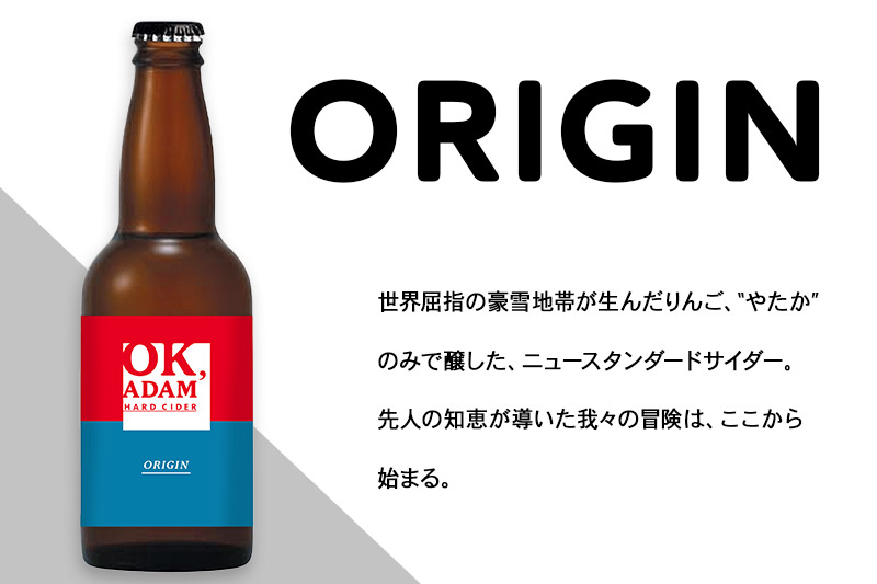 OK,ADAM ハードサイダーORIGIN 3本セット