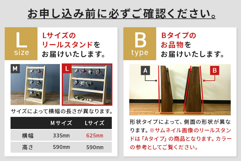 ロッドスタンド 両面19本用+リールスタンド【Lサイズ】Bタイプ【本体：ライトブラウン】【フェルト：ブラック】