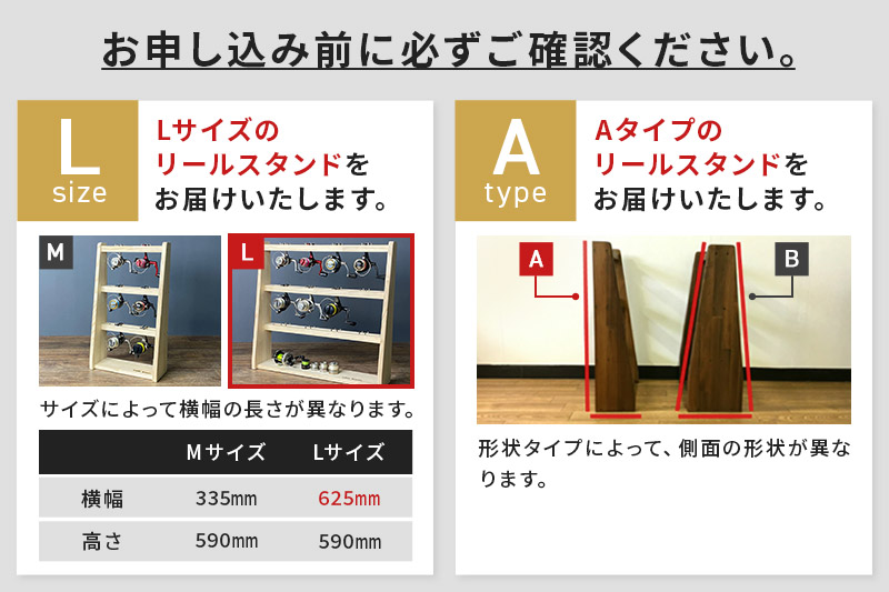 リールスタンド【Lサイズ】Aタイプ【本体：ナチュラル】