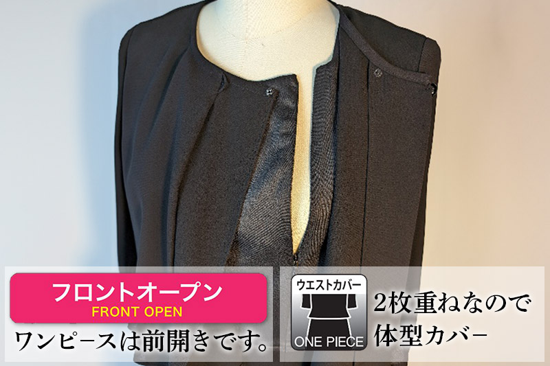 ストレッチ アンサンブル 11号