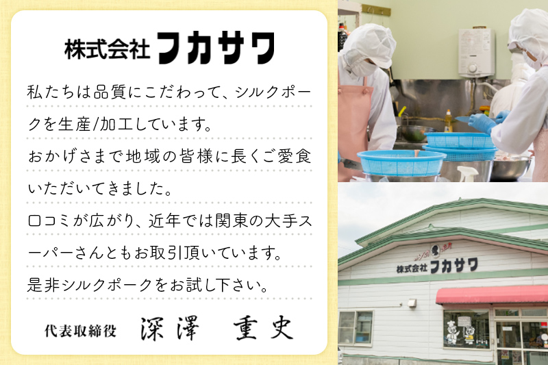 シルクポーク角煮 200g×6袋