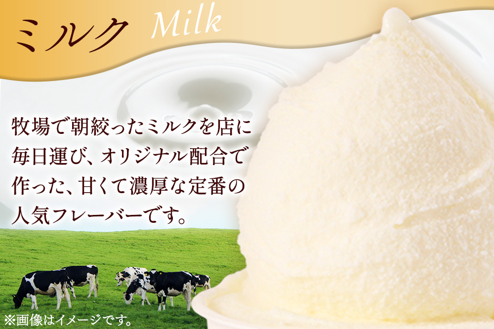 ジェラート詰合せ 人気フレーバーセット（ミルク・イチゴ・チョコ・抹茶）約100g×8個（各種2個ずつ）