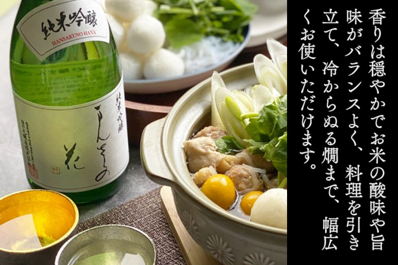 まんさくの花 純米大吟醸＆純米吟醸のみくらべセット 720ml×各1本