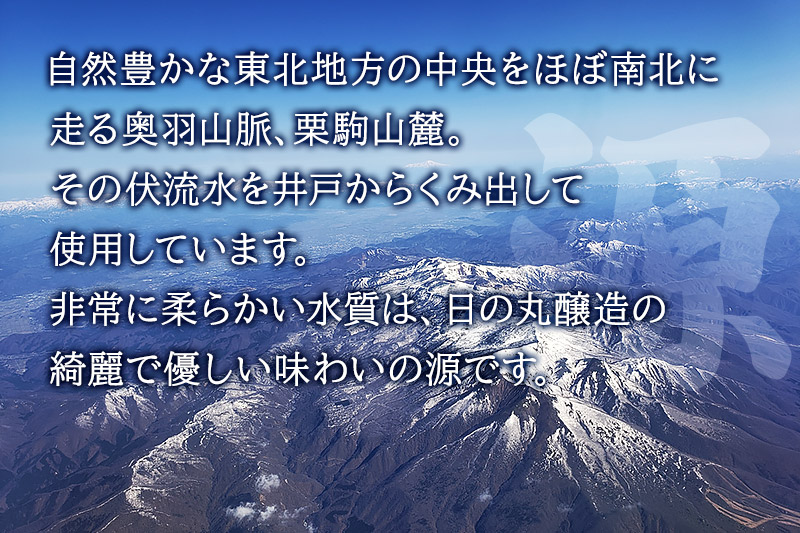 日本酒 本醸造精撰 日の丸 1.8L×6本
