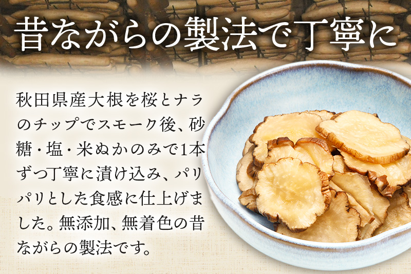 いぶりがっこ 95g×5袋 GI登録産品 ゆうパケット