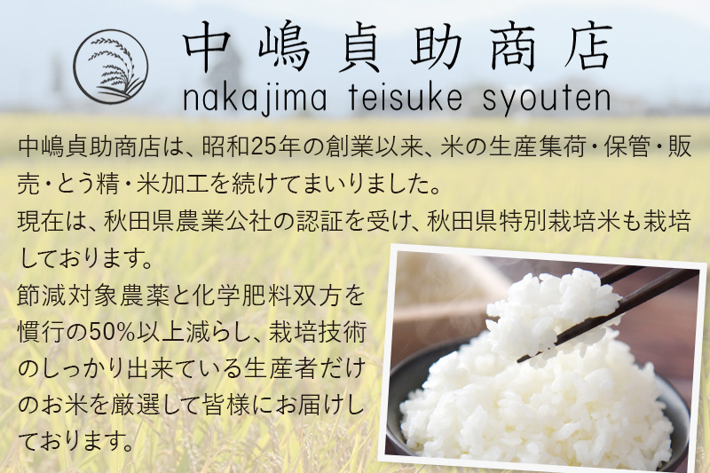 《令和7年産》【白米】秋田県横手産特別栽培米あきたこまち 5kg(5kg×1袋)
